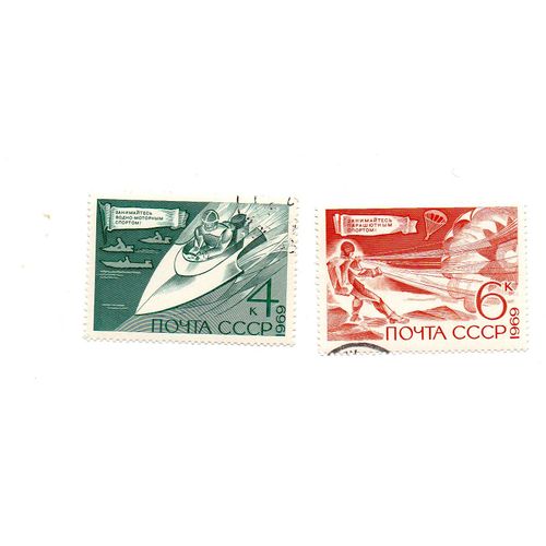 Russie- Lot De 2 Timbres Oblitérés- Sports Techniques