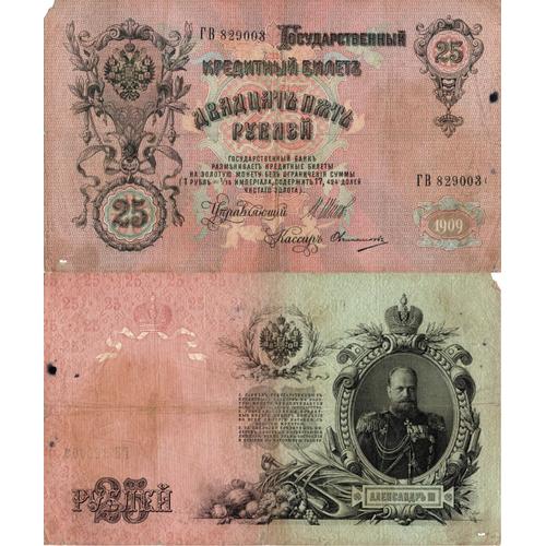 Russie / 25 Roubles / 1909 / P-12(A) / Vf