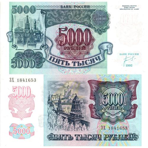 Russie / 5.000 Roubles / 1992 / P-252(A) / Unc
