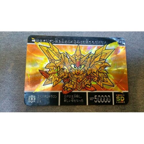 Sd Gundam Carddass Prism 532