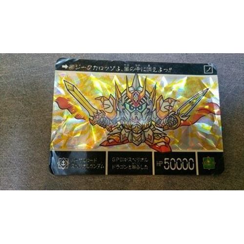 Sd Gundam Carddass Prism 487