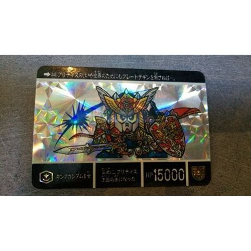 Sd Gundam Carddass Prism 305