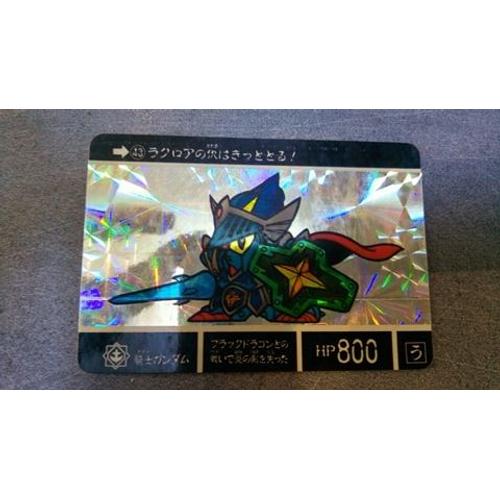 Sd Gundam Carddass Prism 43