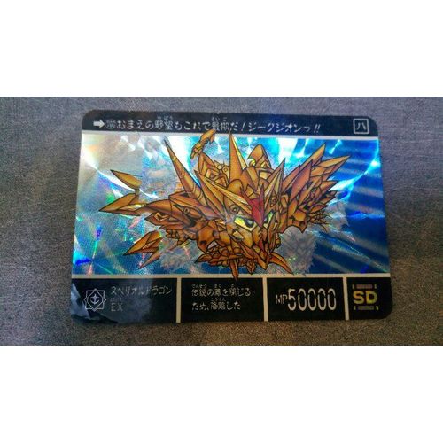 Sd Gundam Carddass Prism 700