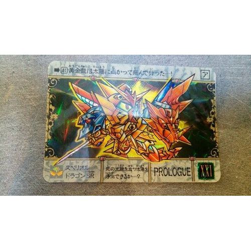 Sd Gundam Carddass Prism 41