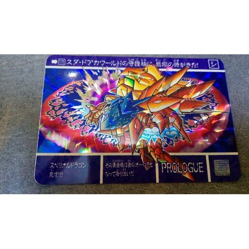 Sd Gundam Carddass Prism 177