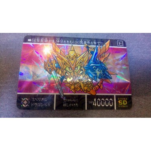 Sd Gundam Carddass Prism Recto Verso140
