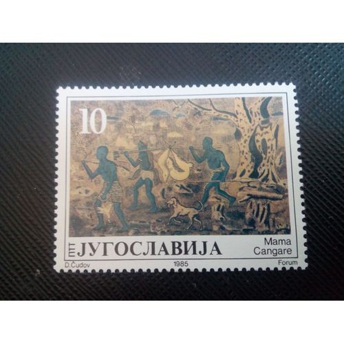 Timbre Yougoslavie Y T 2011 'retour De Chasse' De Mama Cangare 1985 ( 050408 )
