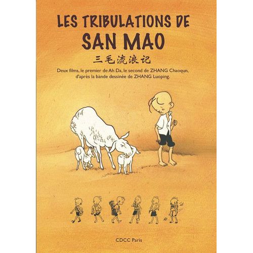 Les Tribulations De San Mao