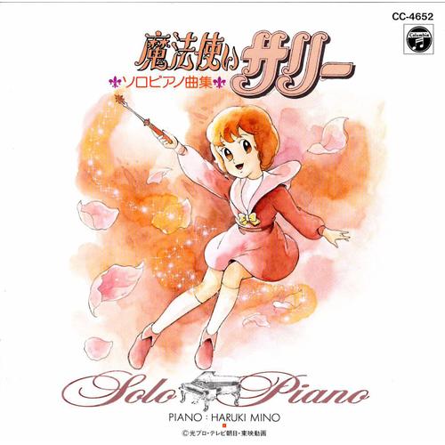 Sally La Petite Sorcière - Cd Solo Piano - Mahôtsukai Sally - Club Dorothée