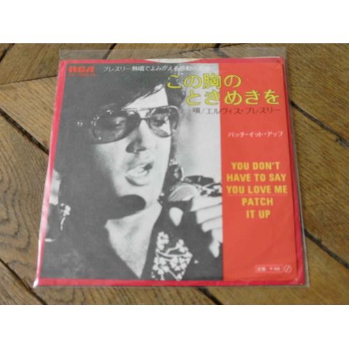 You Don't Have To Say You Love Me / Patch It Up 45t Japon