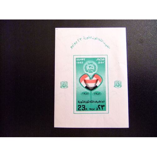 Egipto - Egypte - Egypt - Uar - 1982 - Yvert Nº Bf 40** Mnh 30º Anniversaire De La Révolution Du 23 Julliet