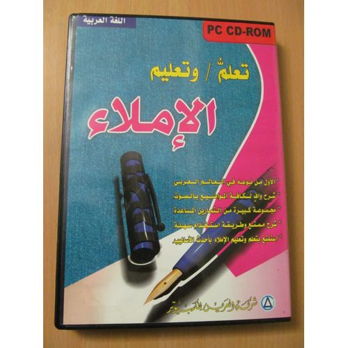 Learn Arabic Dictation - Pc