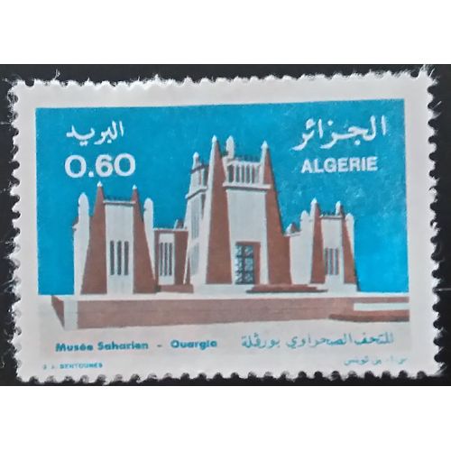 Timbre Algérie - Architecture/Bâtiments - 1977 Sahara Museum, Ouargla