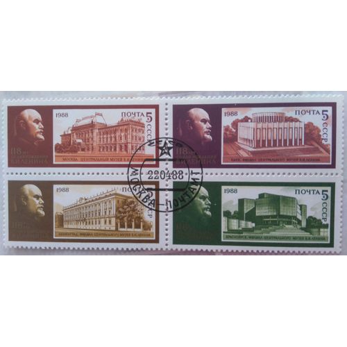 Bloc 4 Timbres Urss - Personnages - 1988 The 118th Birth Anniversary Of Vladimir Lenin