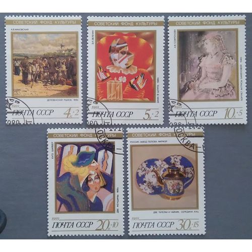 Lot 5 Timbres Urss - Art/Peintures - 1989 Soviet Culture Fund