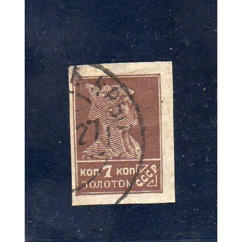 Timbre-Poste De Russie (Soldat)
