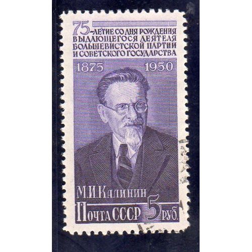 Timbre-Poste De Russie (Urss) (Kalinine)