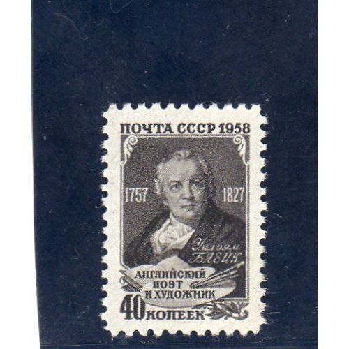 Timbre-Poste De Russie (Urss) (Poète Et Peintre Anglais William Blake