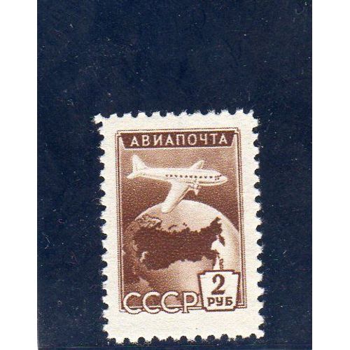 Timbre De Poste Aérienne De Russie (Urss) (Avion)