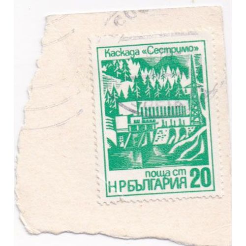 Timbre Bulgarie : Centrale Électrique Kackaga, 20 Leva