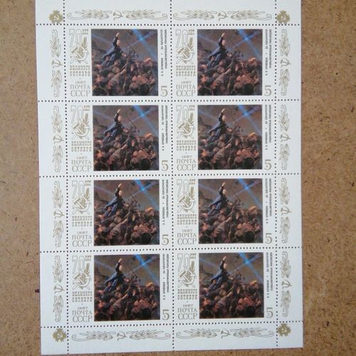 Feuillet Timbres Russes 1987 **