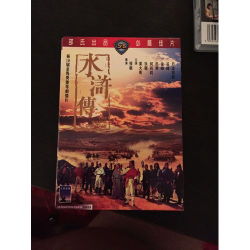 The Water Margin