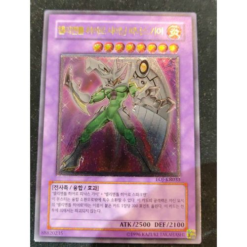 Yu Gi Oh Eoj Kr033 Exécuteur Phoenix Lumineux Héros Élémentaire Ultimate Rare