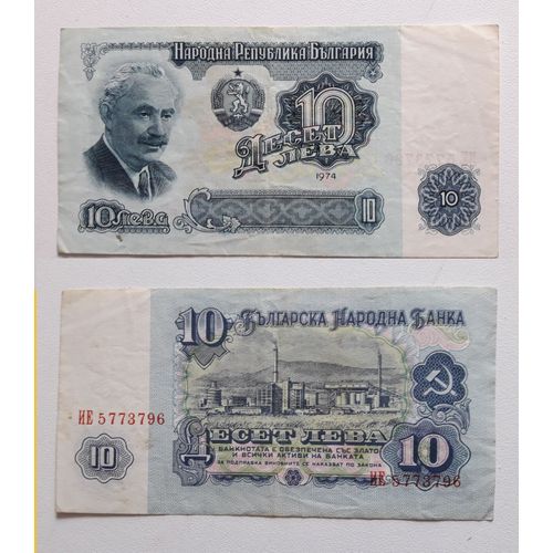 Billet Bulgarie 10 Leva 1974