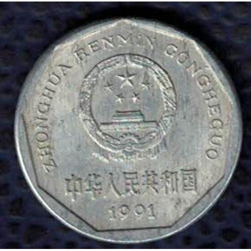 Chine 1991 Pièce De Monnaie Coin 1 Yi Jiao