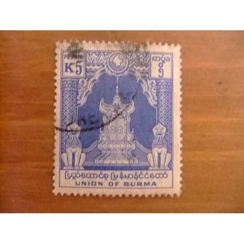  Birmania Burma Birmanie 1948 Independencia Yvert N º 65 º Fu 