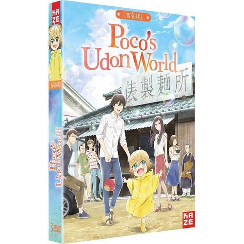 Poco's Udon World - L'intégrale