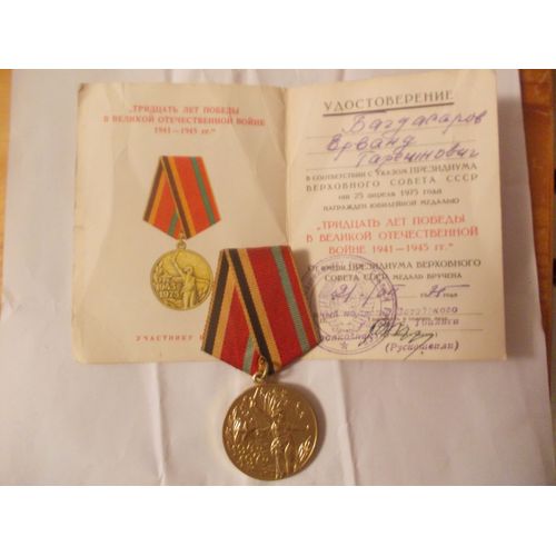 30 Ans De La Grande Guerre Patriotique 1941/1945