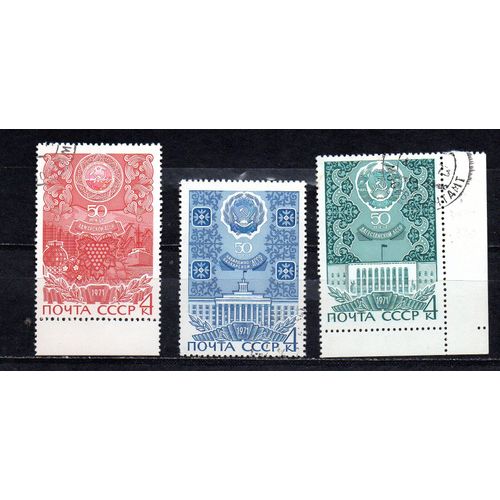 Russie- Lot De 3 Timbres Oblitérés- Anniversaires Et Jubilés