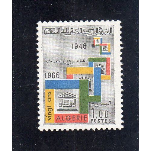 Timbre-Poste D'algérie (20ème Anniversaire De L'unesco)