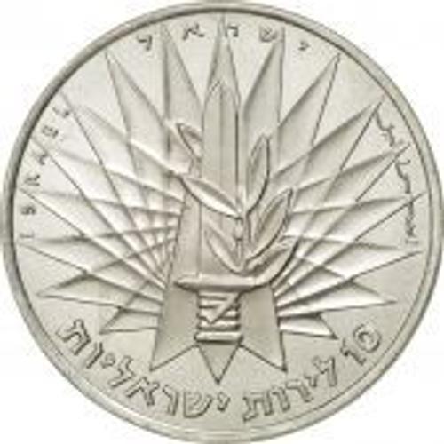 Pièce E Monnaie Israélienne En Argent De 10 Lirot En Argent 1967