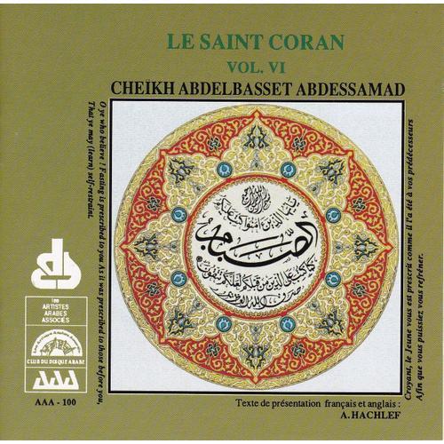 Le Coran Vol.6 - L'appel À La Prière