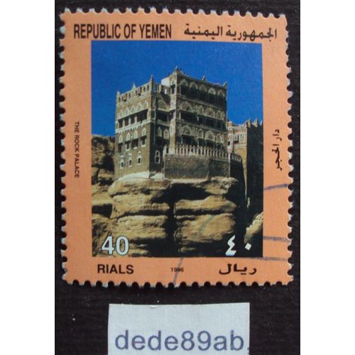 Yemen..  40 Rials Républic Of Yemen . The Rock Palace  . Oblitéré Used Stamp.