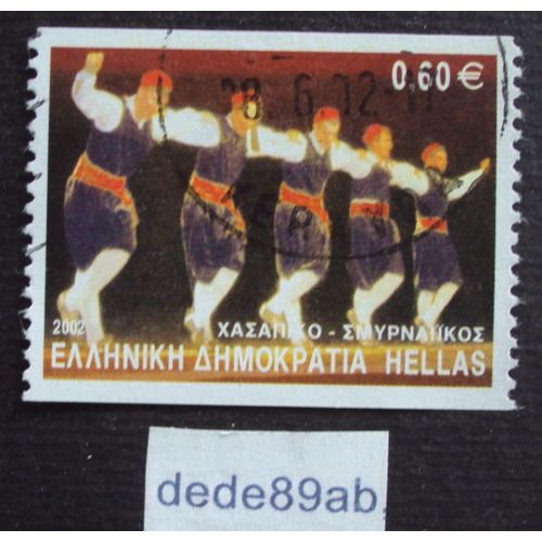 Grèce.. 0.60e Hellas - Danseurs De Sirtaki - Oblitéré Used Stamp.