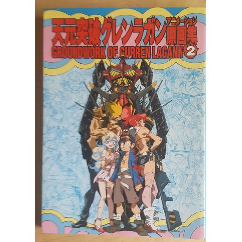 Groundwork Of Gurren Lagann 2