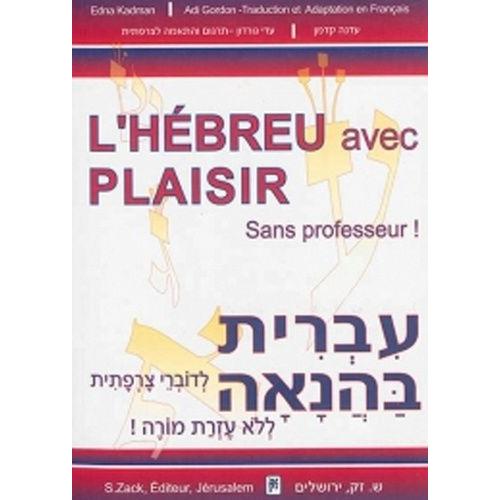 L'hébreu Avec Plaisir Sans Professeur