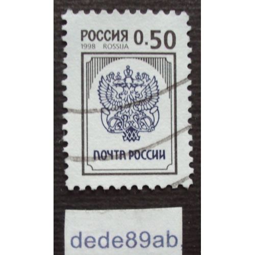 Russie.. 0.50py6 Rossija . Armoiries Noyta Pocchh . Oblitéré Used Stamp.
