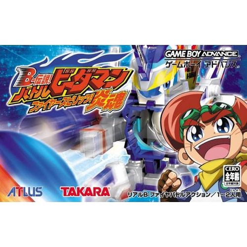 B-Densetsu! Battle B-Daman Honoo Tamashii Game Boy Advance Sp