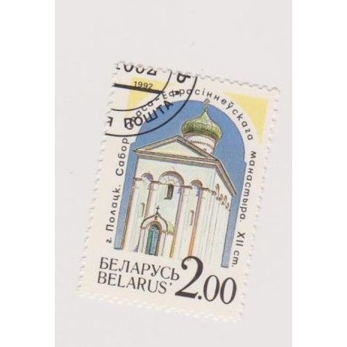 Timbre Monuments Monument Belarus Bielorussie