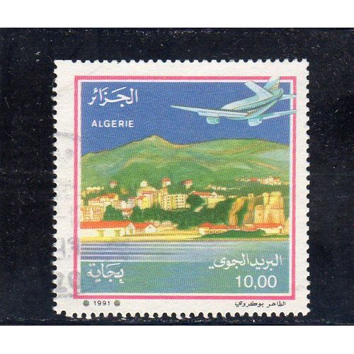 Timbre De Poste Aérienne D'algérie (Vue Aérienne De Béjaïa)