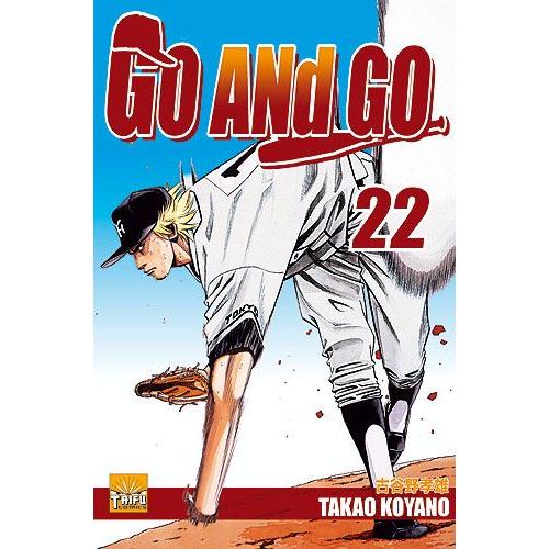 Go And Go - Tome 22