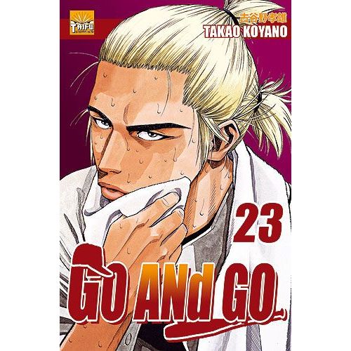 Go And Go - Tome 23