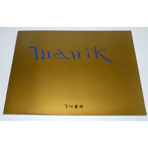 Lee Manik, Peintre , Autographe Sur Programme Fiac 1986