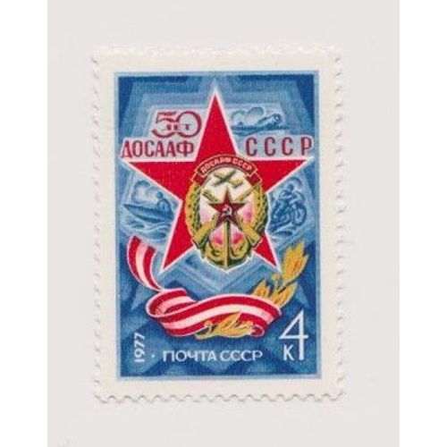 Timbre Cccp Noyta Russe Russie Etoile Armoiries 4k