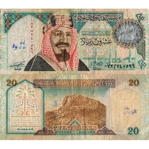 Arabie Saoudite / 20 Riyals / 1999 / P-27(A) / Fi